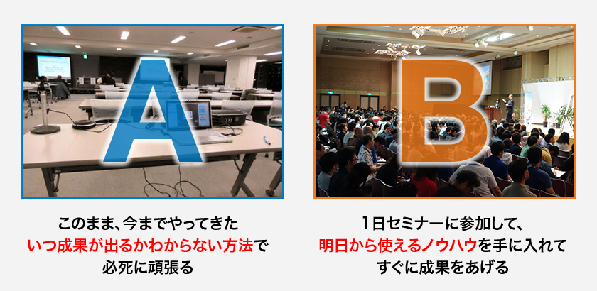 （A or Bの図）